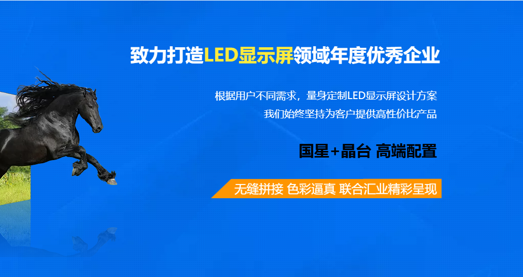 珠海显示屏